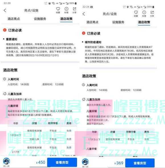 跨省游不再与风险区联动 利好暂未体现为实际出行转换率 业内：至少还得等一个冬天