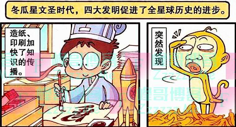 一万年的时间，阿星掌握了各种生活技能，奋豆却只学会了烤香蕉