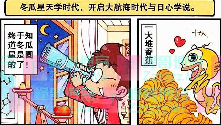 一万年的时间，阿星掌握了各种生活技能，奋豆却只学会了烤香蕉