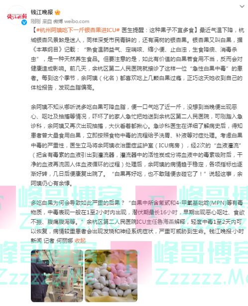 杭州阿姨吃下一斤银杏果进ICU，医生提醒：这种果子不宜多食