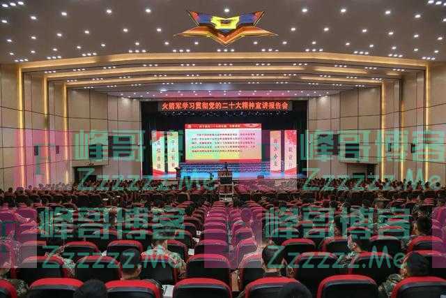 火箭军宣讲团来了！