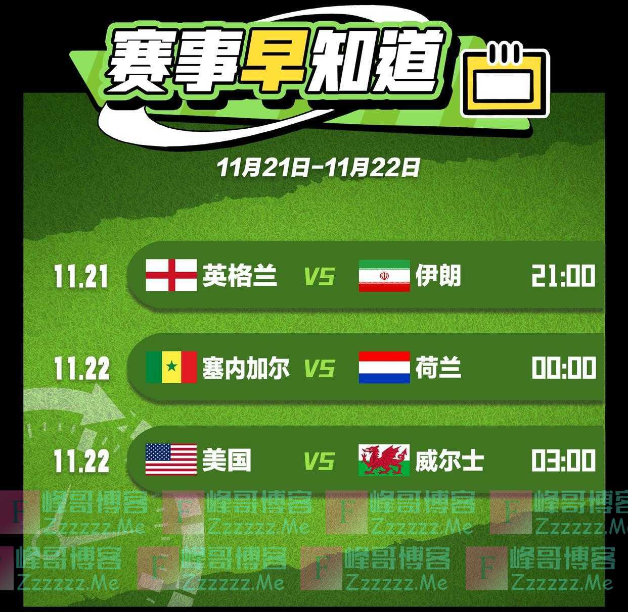 世界杯今日看点:六支球队迎来首秀,中国裁判亮相