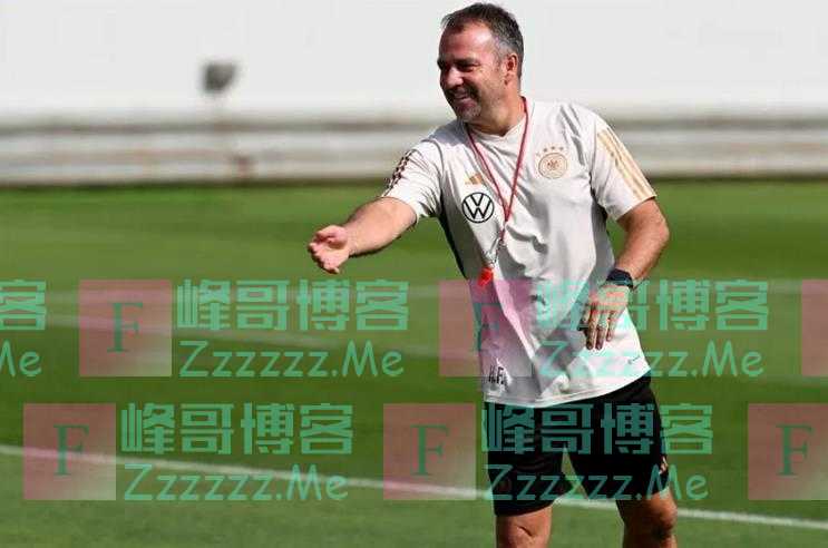 弗里克：德国想踢出令人兴奋的足球；未来可能再执教俱乐部