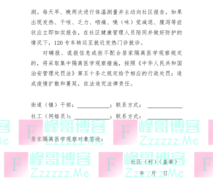 国务院联防联控机制发布《新冠肺炎疫情居家隔离医学观察指南》