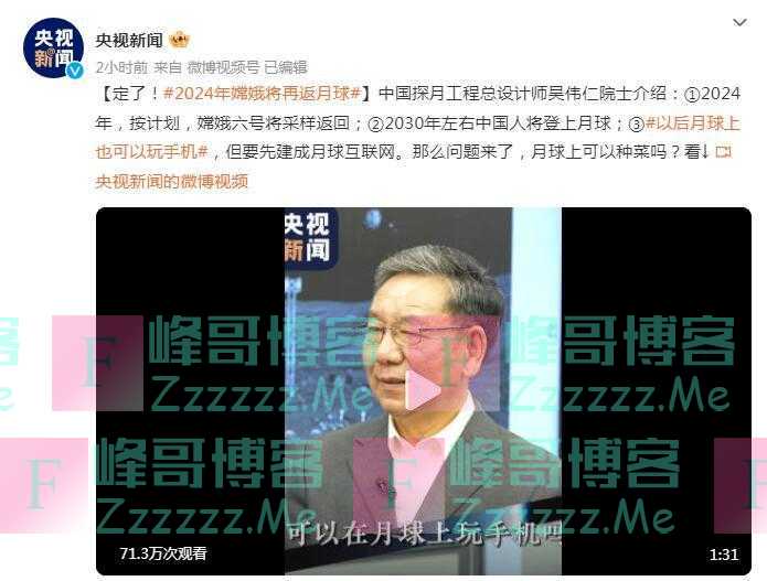 定了！2024年嫦娥将再返月球