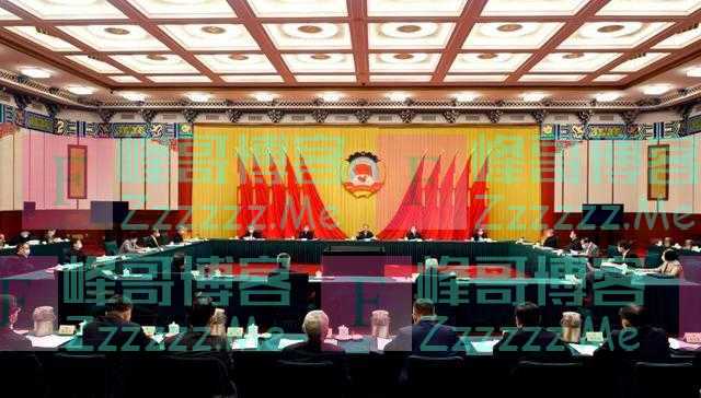 汪洋主持召开全国政协主席会议