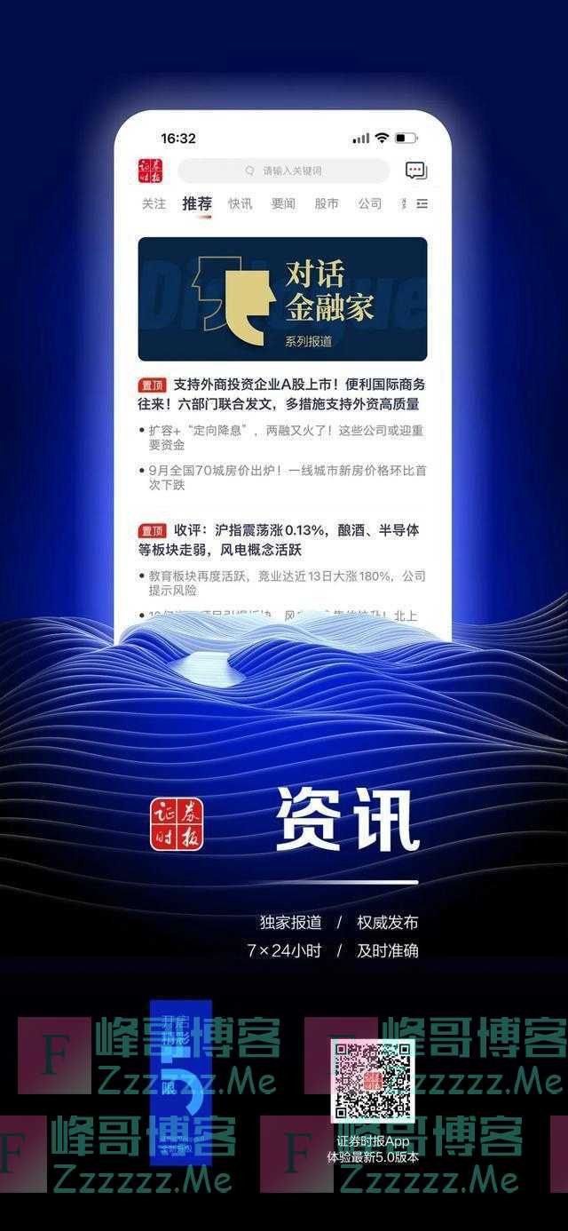 190亿民间投融平台爆雷？湖南监管：已成立专项小组