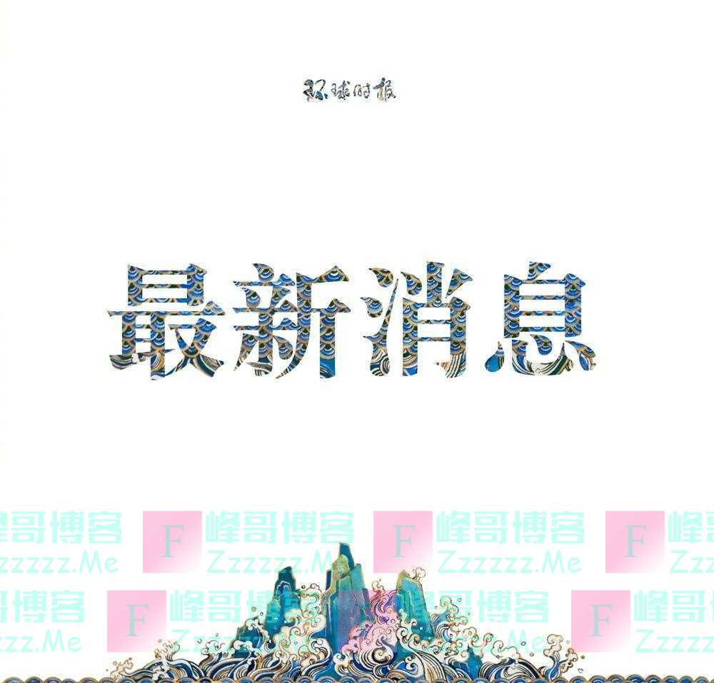 突发！台军一艘登陆艇进水沉没