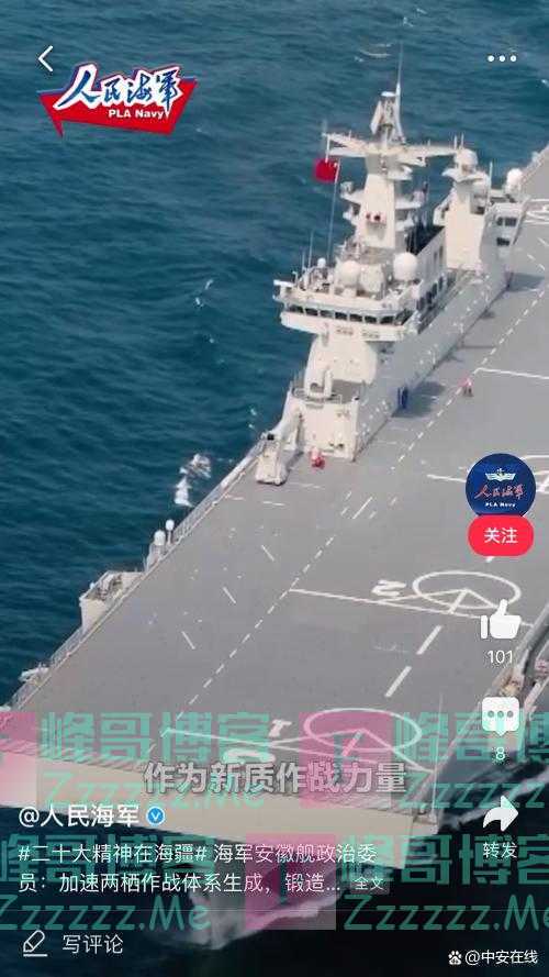 官宣亮相的“安徽舰”里都有些啥?带你看!