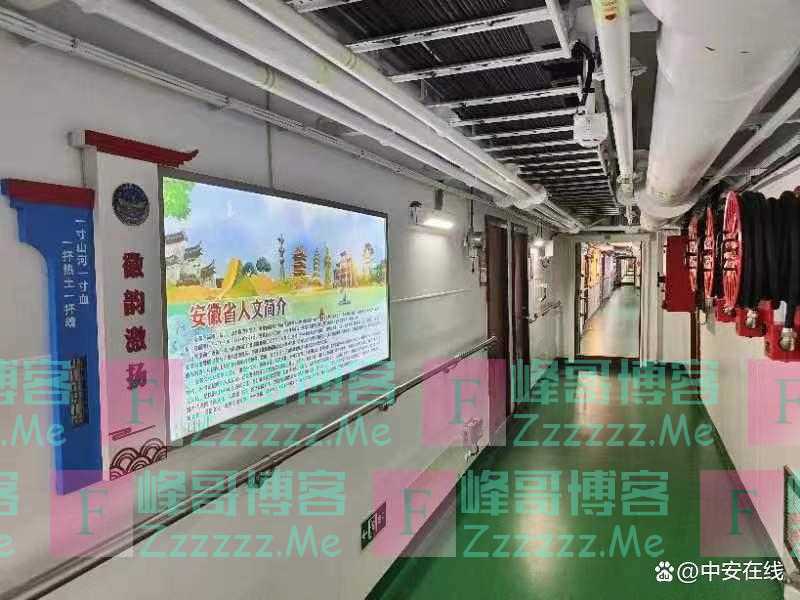 官宣亮相的“安徽舰”里都有些啥?带你看!