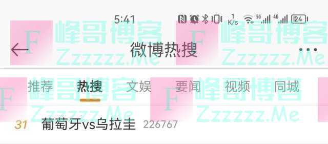 C罗“复仇战”！