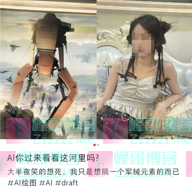 这个AI绘画好像有自己的想法？“图生图”催生大量翻车作品