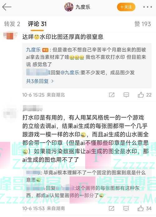 这个AI绘画好像有自己的想法？“图生图”催生大量翻车作品