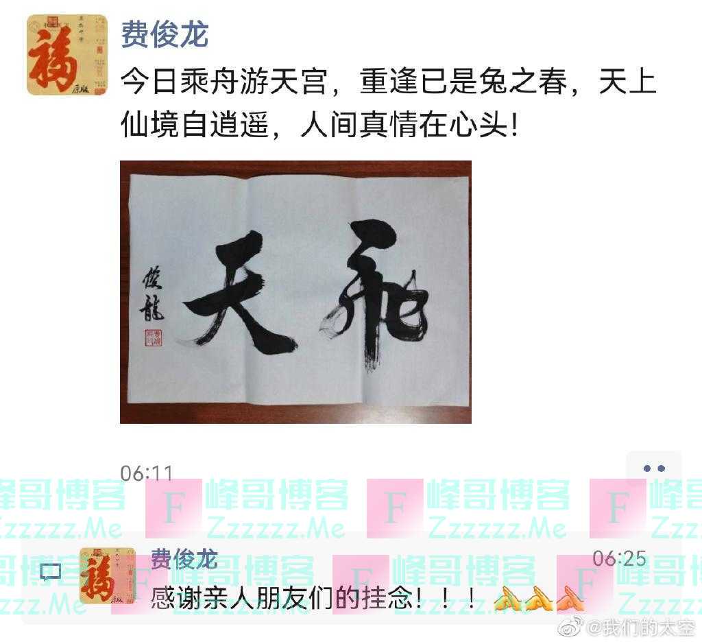 图集｜神十五航天员领命出征，即将踏上为期6个月的飞天之旅