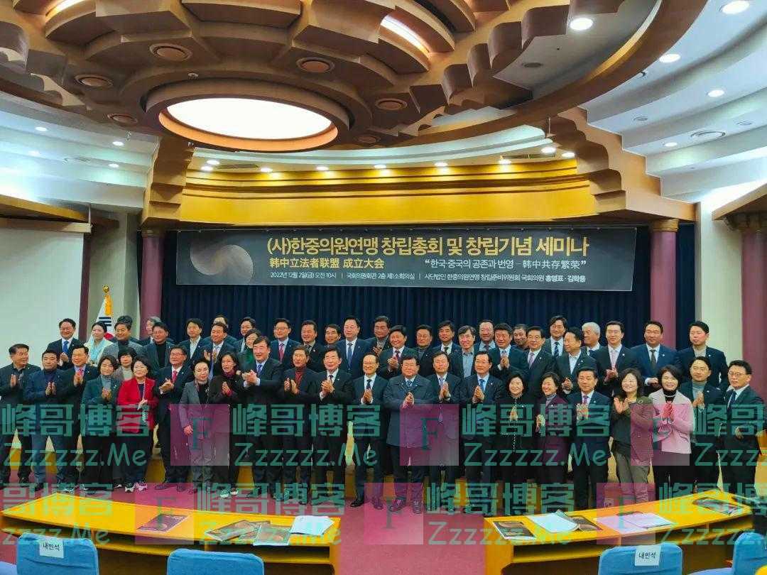韩国国会成立韩中议员联盟，栗战书向成立大会致贺电