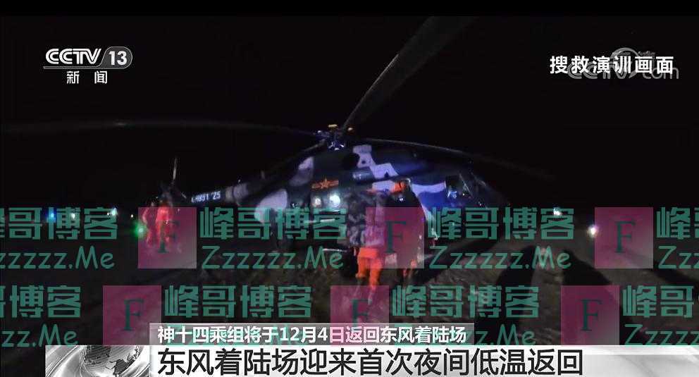 神舟14号12月4日晚着陆！着陆场-25℃，航天员携带三样特殊的物品