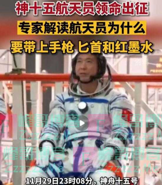 神舟14号12月4日晚着陆！着陆场-25℃，航天员携带三样特殊的物品