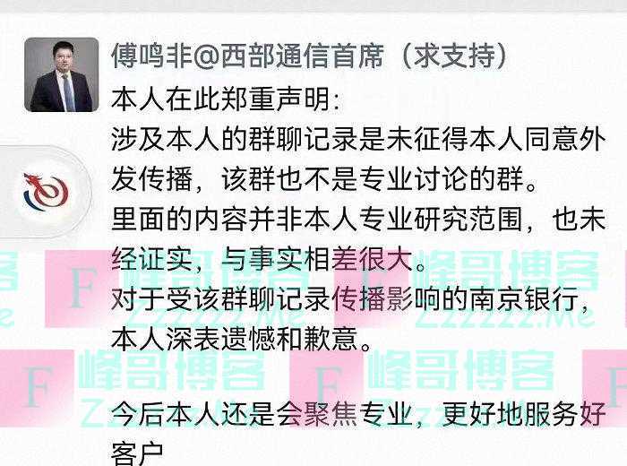 南京银行或将迎新行长，副行长朱钢拟“接棒”