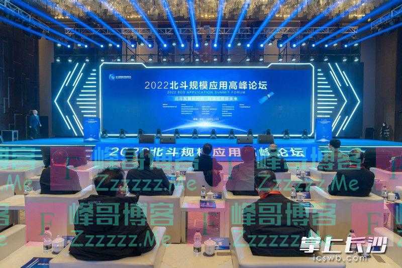 新长沙芯北斗，新时代星未来