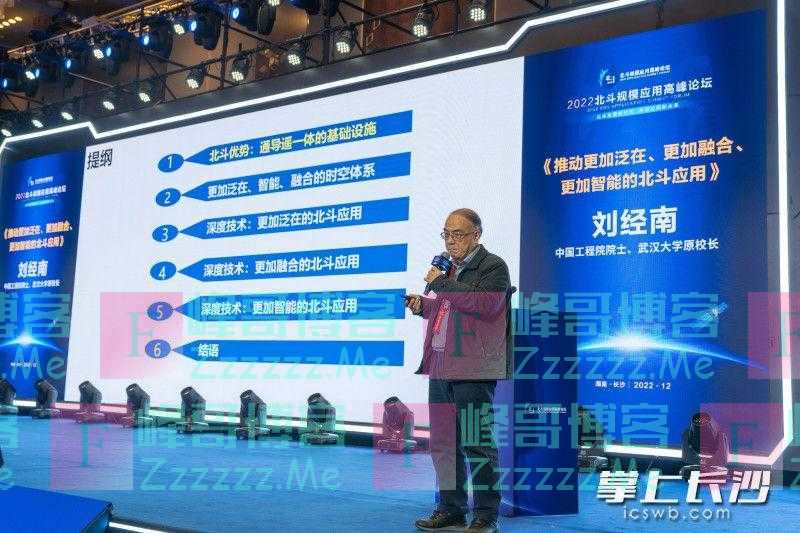 新长沙芯北斗，新时代星未来