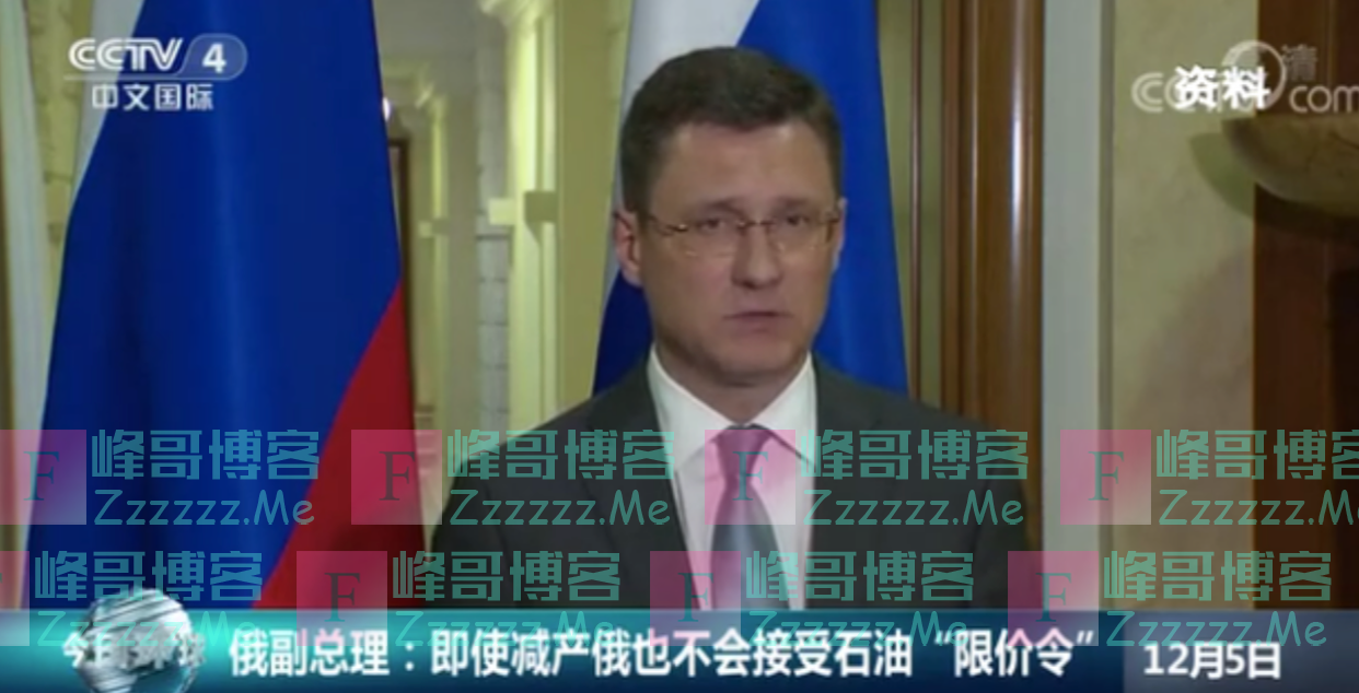 新一轮能源较量开始？西方对俄石油“限价令”正式生效，俄欲成立“天然气联盟”