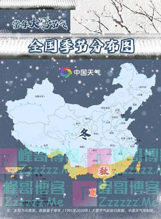 天愈寒！大雪节气冬季前沿抵达南岭 大数据盘点谁是真正“大雪王”