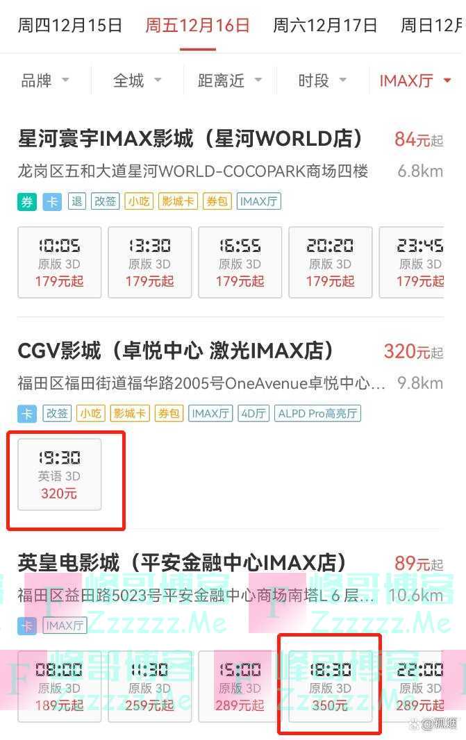 《阿凡达2》开启预售，看到票价放弃了，卡梅隆的任性让观众买单