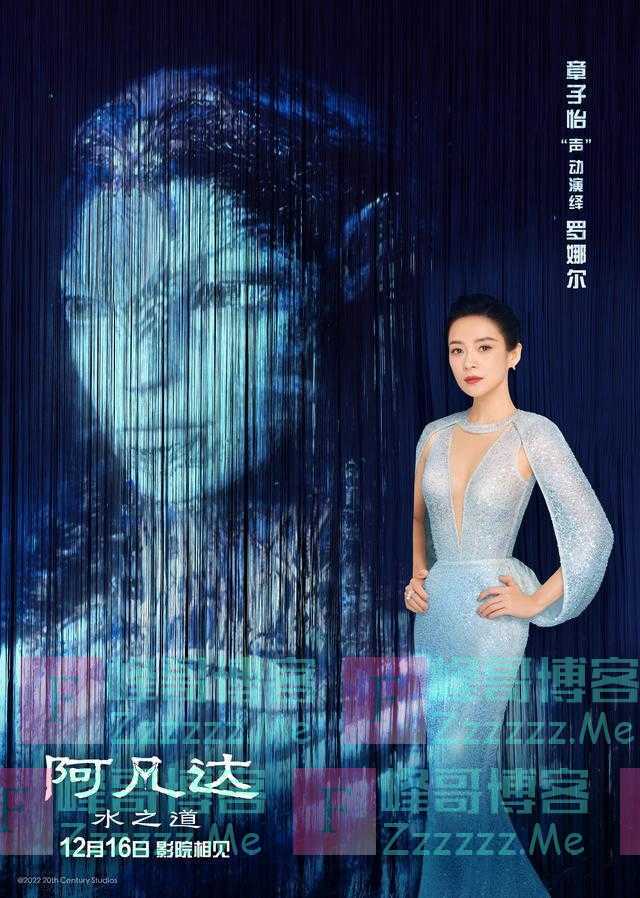 《阿凡达:水之道》宣布中文配音阵容 邓超孙俪章子怡黄轩加盟
