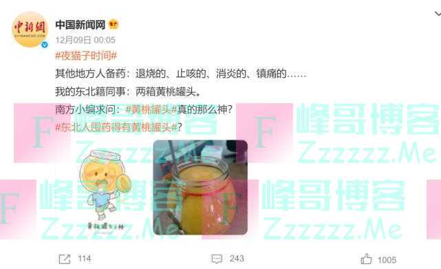 黄桃罐头能缓解新冠症状？厂家、专家都回应了