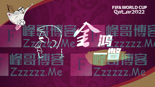 哈亚·金鸿一瞥丨“蜘蛛”才是梅西最佳拍档！斯卡洛尼做对了选择题