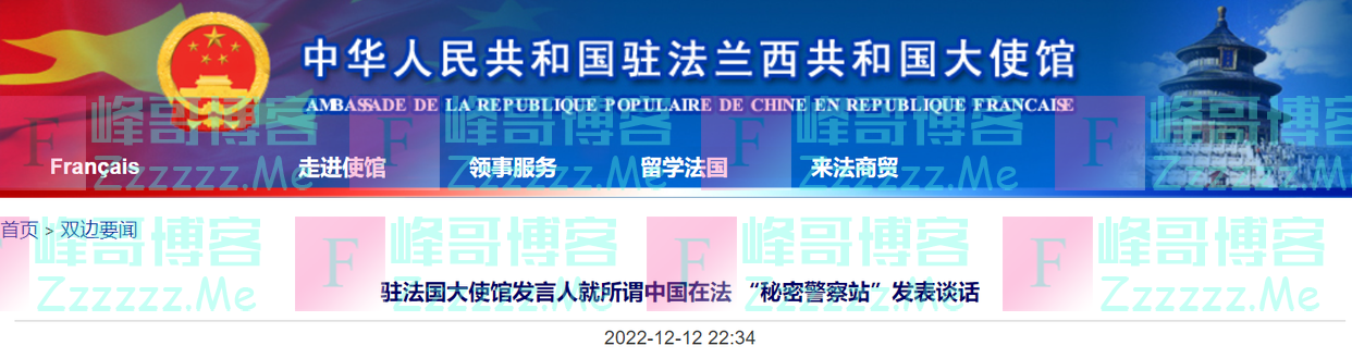 中国驻法国大使馆发言人就所谓中国在法 “秘密警察站”发表谈话