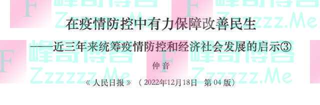 关键时刻,党报连续三天发声,透露了什么信号?