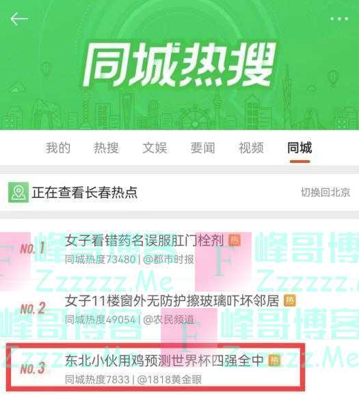 Wei球迷|预测准确率高达90%?卡塔尔世界杯这些“神兽”又