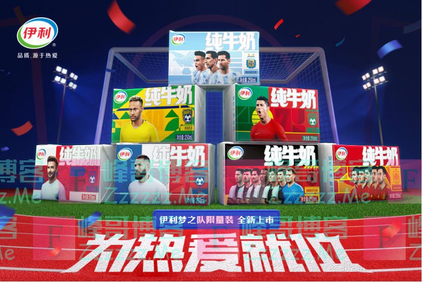 阿根廷队夺冠!与伊利,将体育与健康事业进行到底