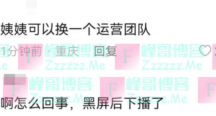 娱乐圈第一虎妈向太搬家到杭州，但第一场直播带货，就被网友骂惨了