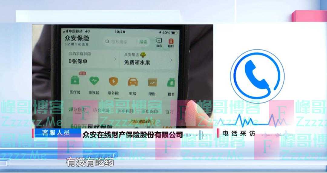 网上购买保险，如今生病理赔 保险公司：合同解除，保费不退