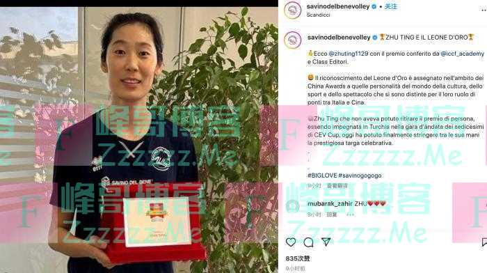 实至名归!中国女排运动员朱婷获金狮奖