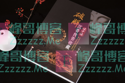 戴的人不多,这种手串依旧被圈内人奉为“王者”,克价超万元