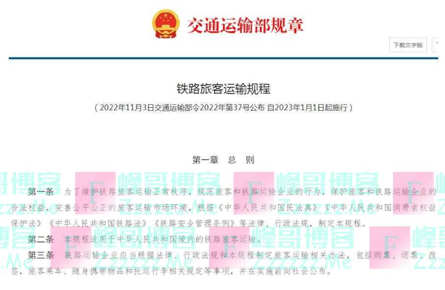 1月1日施行!军人军属优先优待,铁路出行新规发布