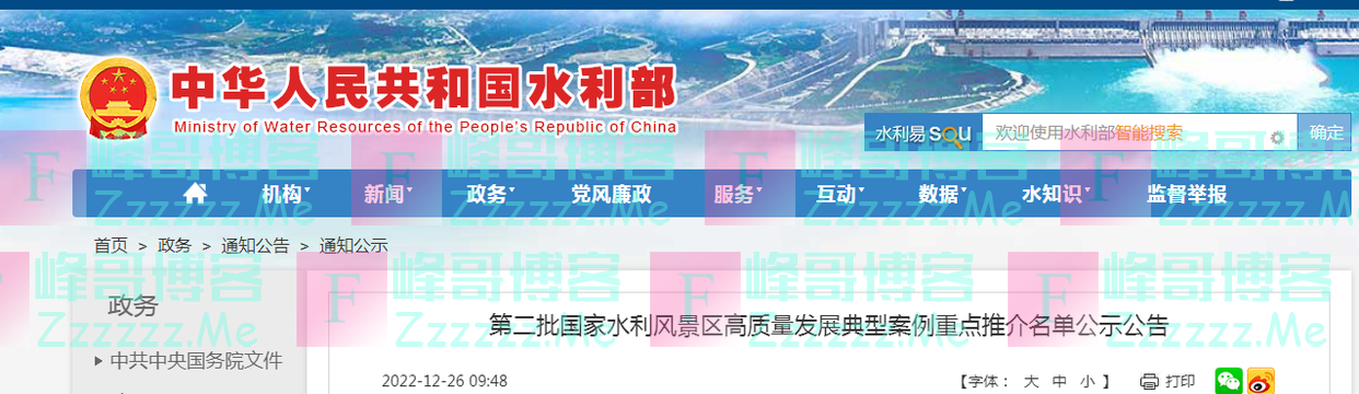 第二批国家典型案例!福建1地上榜!