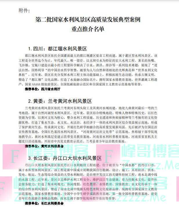 第二批国家典型案例!福建1地上榜!