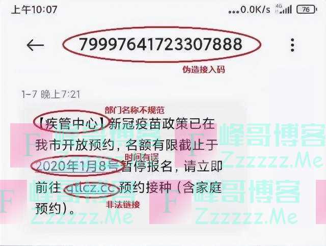 打过科兴疫苗的人注意了,速看!