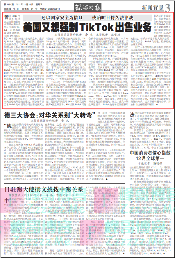 “美国的刁难或变本加厉”!