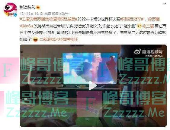 沉浸式世界杯吃瓜看球,没想到粉上了冰淇淋