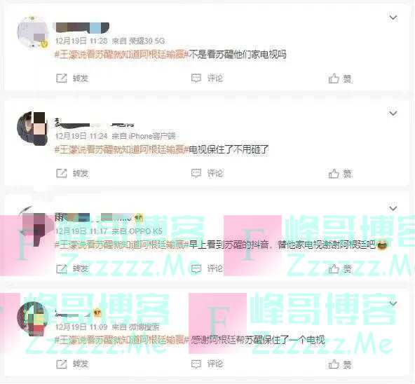 沉浸式世界杯吃瓜看球,没想到粉上了冰淇淋