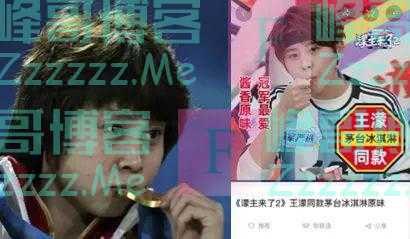 沉浸式世界杯吃瓜看球,没想到粉上了冰淇淋