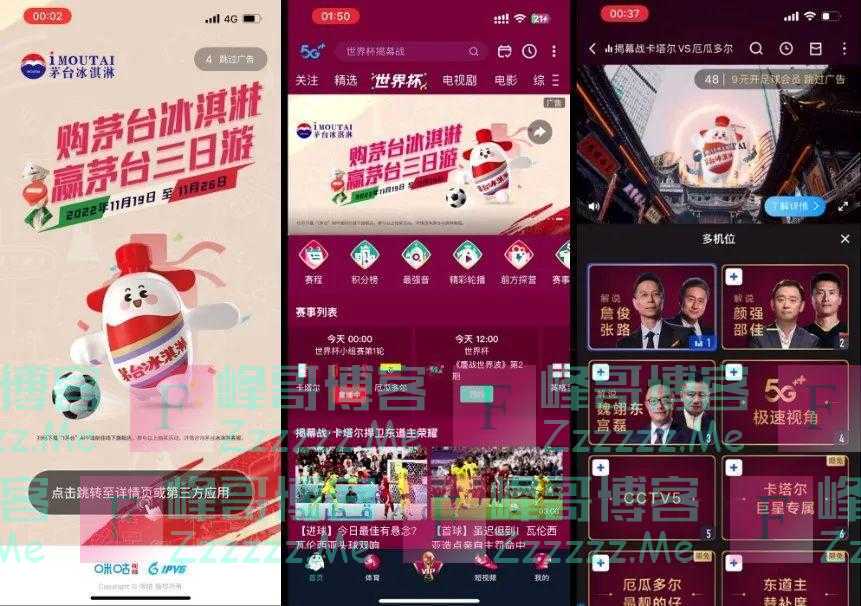 沉浸式世界杯吃瓜看球,没想到粉上了冰淇淋