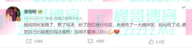 给发烧父母吃鸡蛋被质疑,演员潘粤明这次真没错,千万别再逼病人喝白粥了!