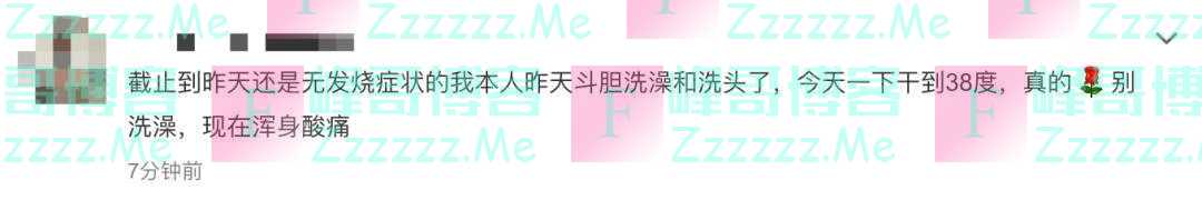 “阳了”到底能不能洗澡？医生紧急提醒：在家硬扛，两种情况要特别小心！