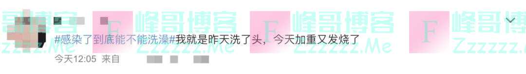 “阳了”到底能不能洗澡？医生紧急提醒：在家硬扛，两种情况要特别小心！